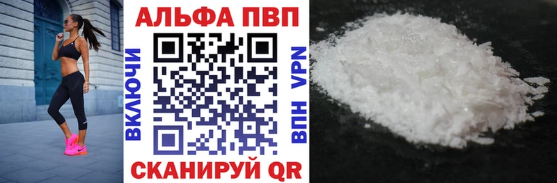 Alfa_PVP кристаллы Амурск