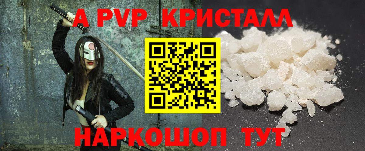 Амурск  А ПВП крисы CK  Вход с VPN  A-PVP мука 