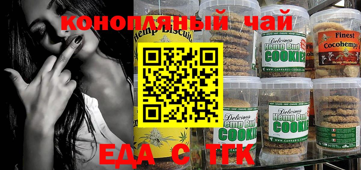 Амурск  Еда ТГК конопля  Вход с VPN 