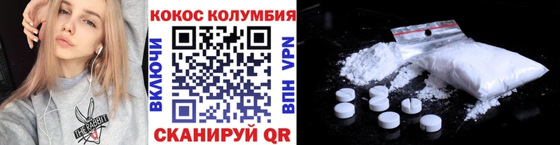 КОКАИН Колумбийский Амурск