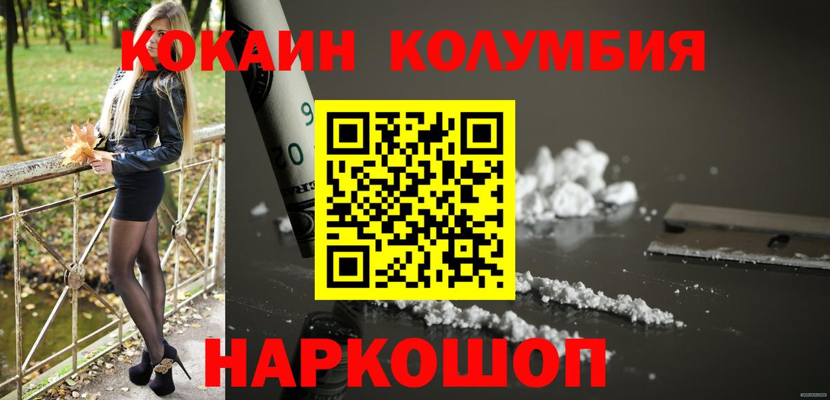 КОКАИН 99% Амурск