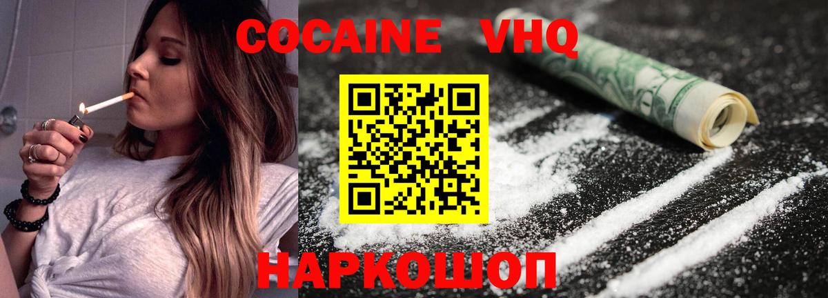Амурск  Кокаин FishScale  Вход с VPN  Cocaine Columbia 
