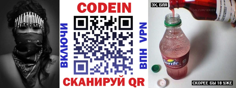 Кодеин Purple Drank где купить наркоту Амурск