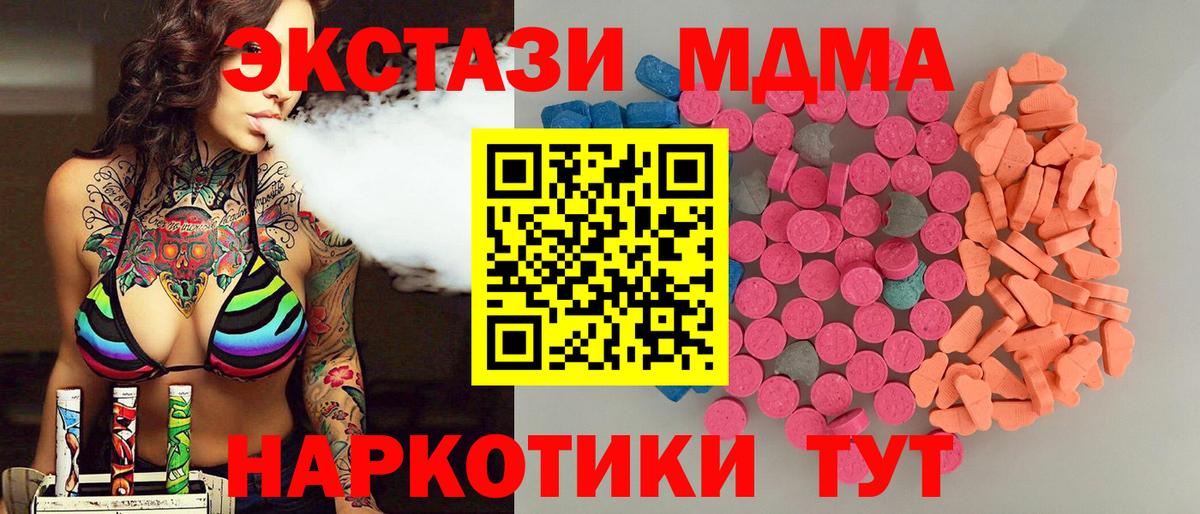 Амурск  Ecstasy VHQ  Вход с VPN  ЭКСТАЗИ 250 мг 