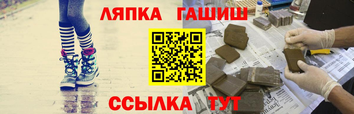 ГАШИШ VHQ  ГАШИШ  Амурск  Вход с VPN 