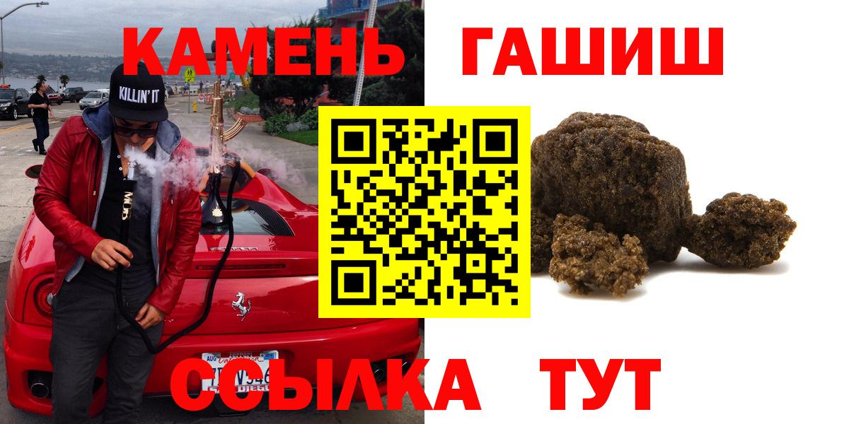 ГАШ ice o lator Амурск