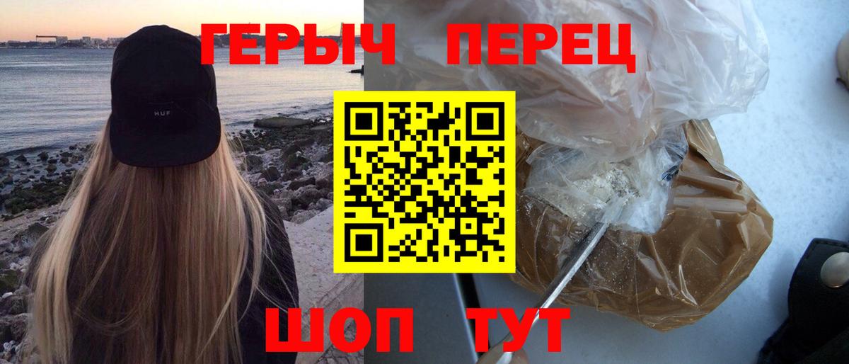 Амурск  ГЕРОИН афганец  Вход с VPN 