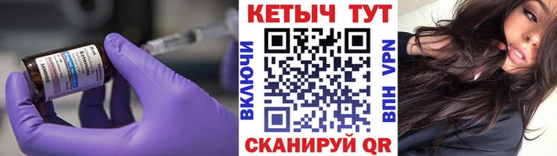 Кетамин ketamine Амурск