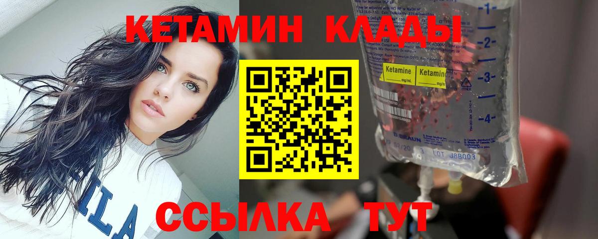 КЕТАМИН VHQ Амурск