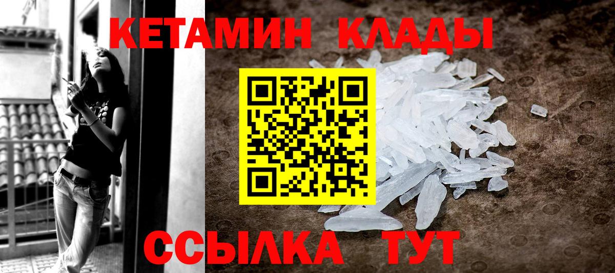 Амурск  КЕТАМИН VHQ  мориарти наркотические препараты  Вход с VPN 