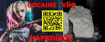 альфа пвп VHQ Абинск