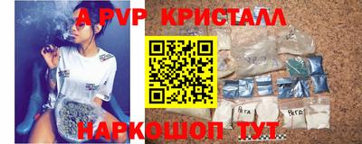 альфа пвп VHQ Абинск
