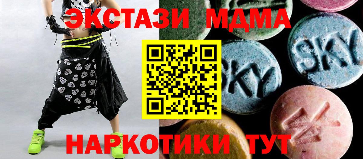 MDMA Molly Амурск