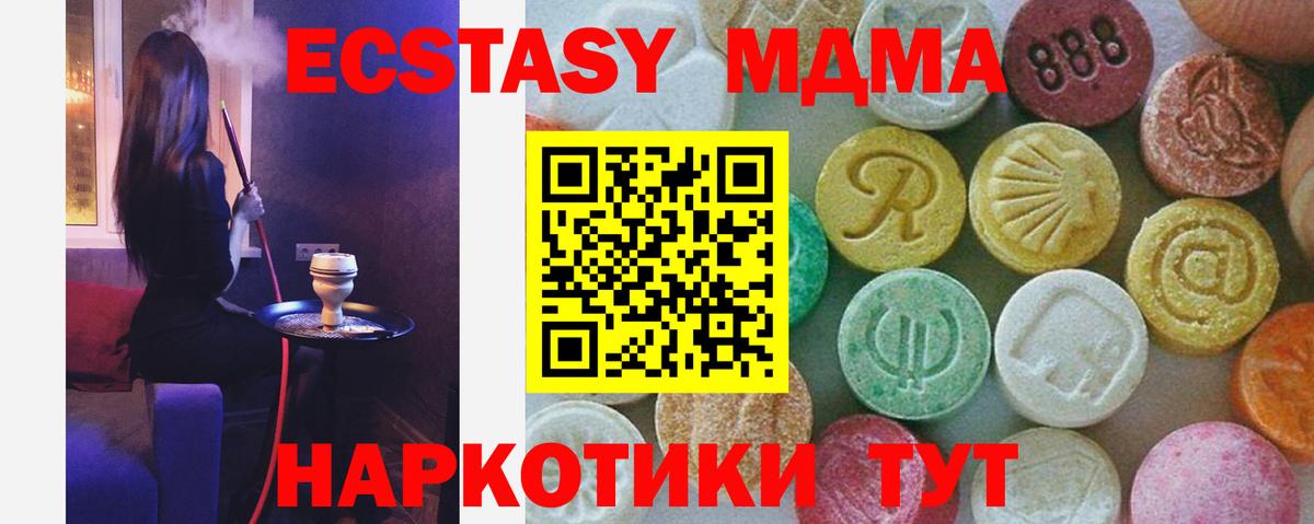 Амурск  MDMA VHQ  МДМА  МДМА кристаллы  Вход с VPN 