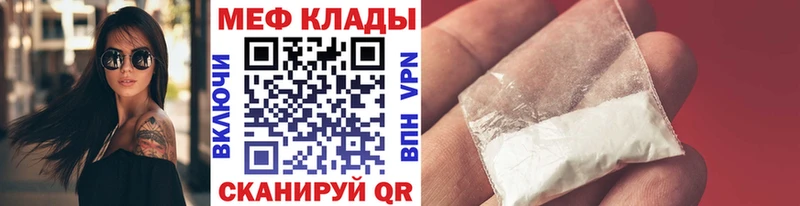 МЯУ-МЯУ мука  кракен зеркало  Амурск 
