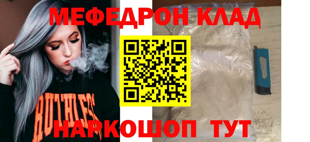 даркнет сайт  Вход с VPN  МЕФ мяу мяу  Меф  Амурск  МЕФ VHQ 
