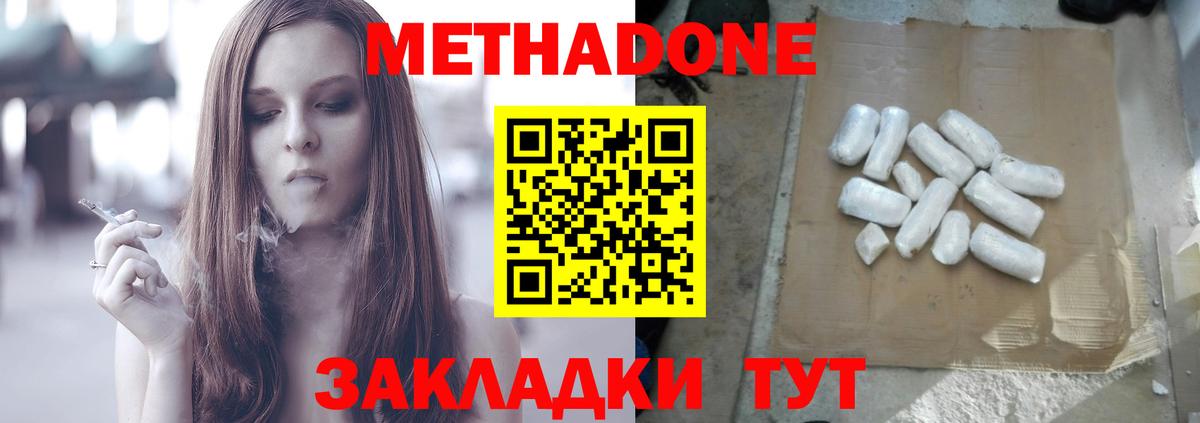маркетплейс состав  Метадон белоснежный  Метадон methadone  Вход с VPN  Амурск 