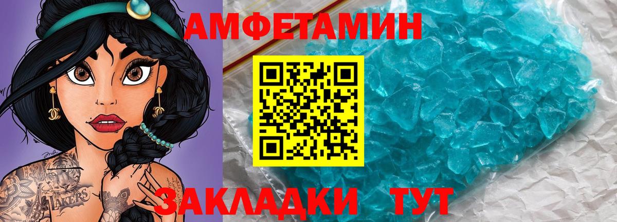 МЕТАМФЕТАМИН витя Амурск