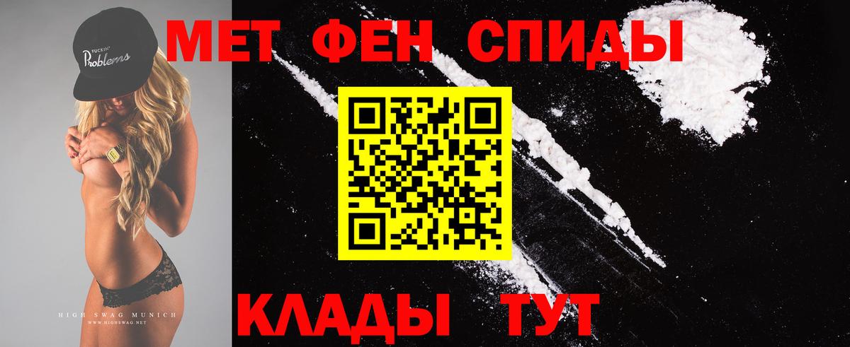 Первитин мет  Первитин мет  Амурск  Вход с VPN 