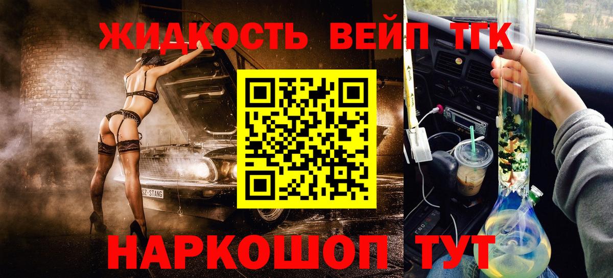 Дистиллят ТГК Wax  Вход с VPN  Дистиллят ТГК THC oil  Амурск 