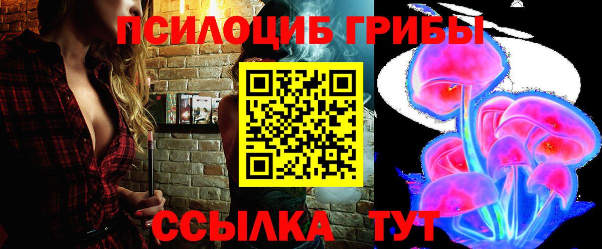 Псилоцибиновые грибы Psilocybine cubensis  Галлюциногенные грибы Magic Shrooms  Амурск  Вход с VPN 